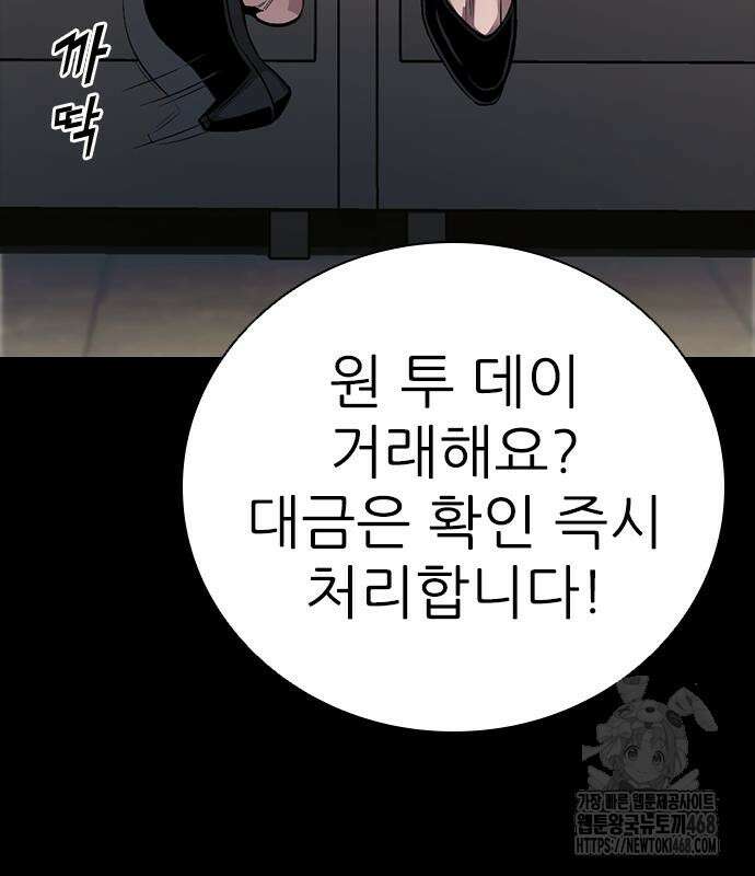 최악의 세대 22화 13