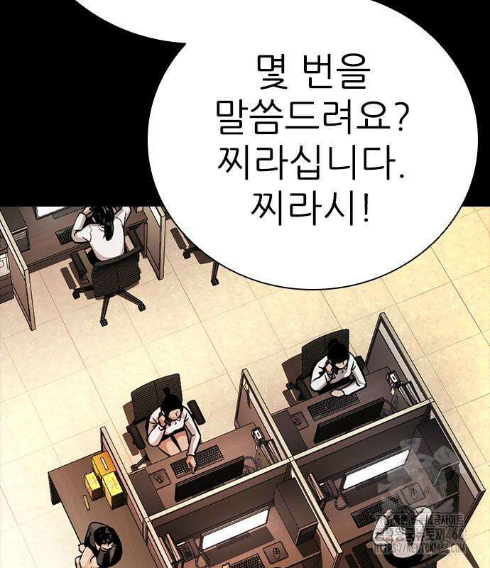 최악의 세대 22화 17