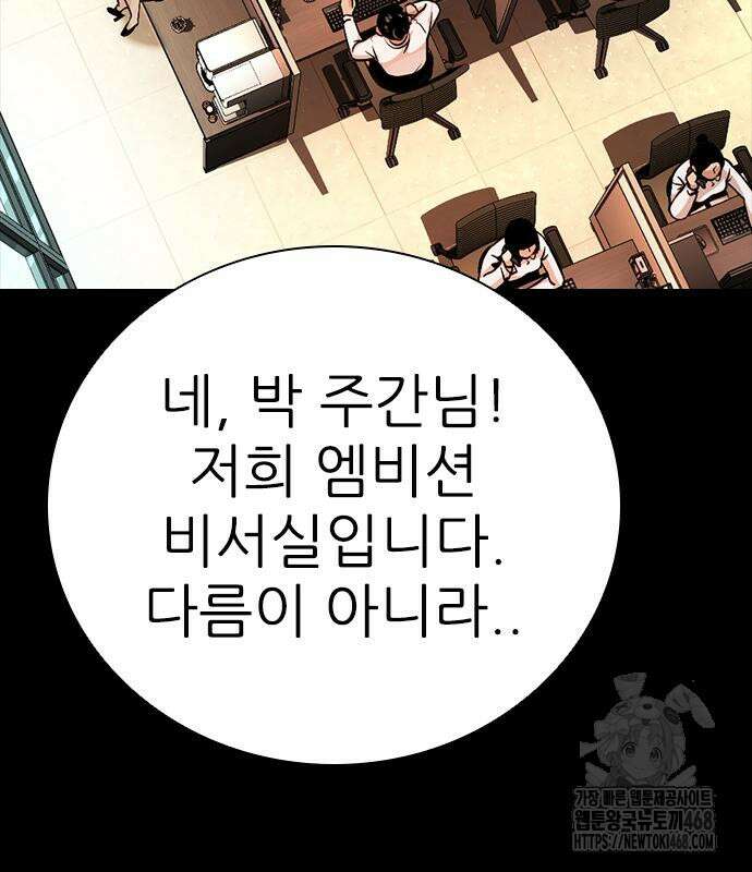 최악의 세대 22화 18