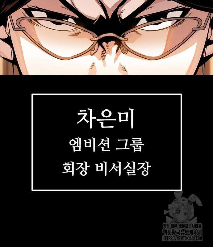 최악의 세대 22화 20