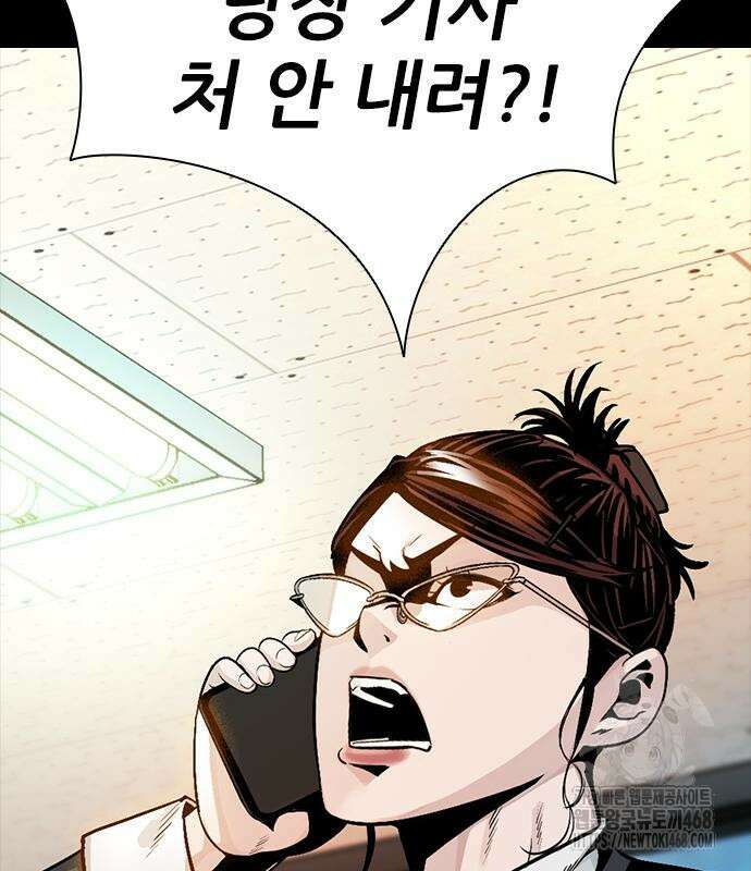 최악의 세대 22화 26
