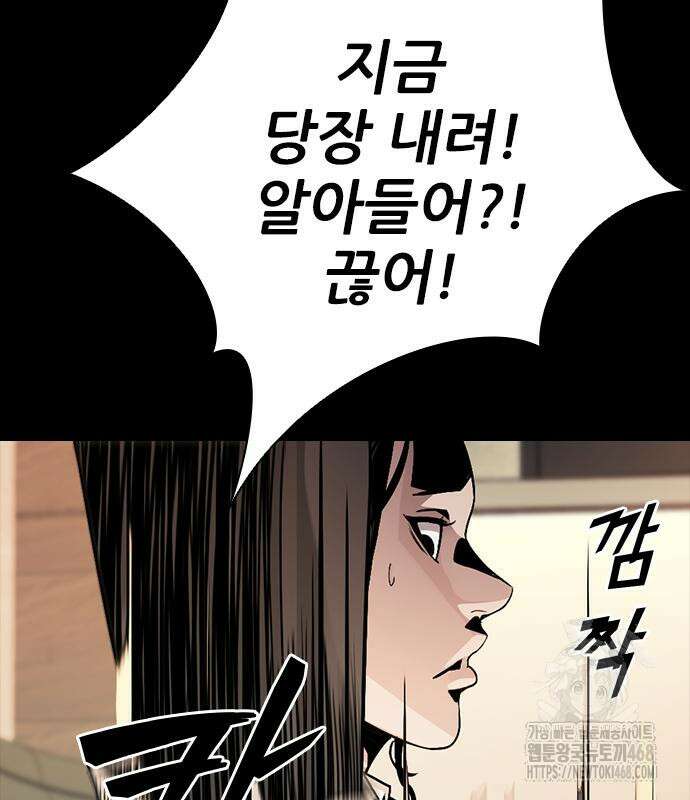 최악의 세대 22화 31