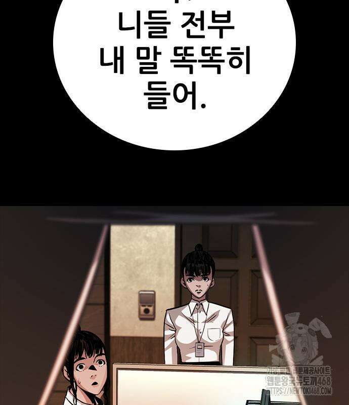 최악의 세대 22화 36