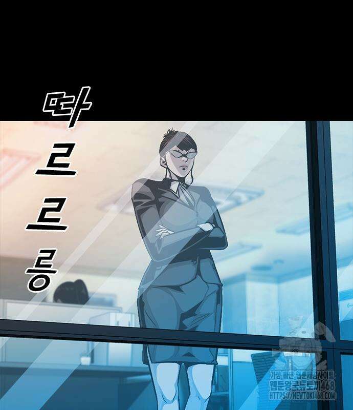 최악의 세대 22화 46