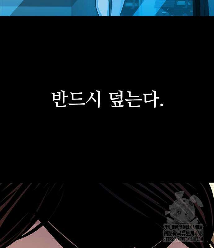 최악의 세대 22화 47