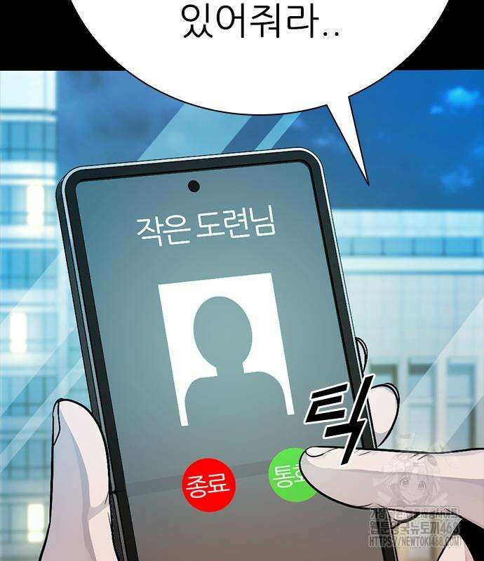 최악의 세대 22화 55