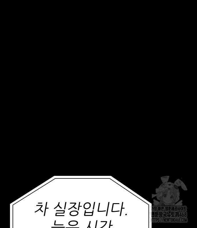 최악의 세대 22화 60