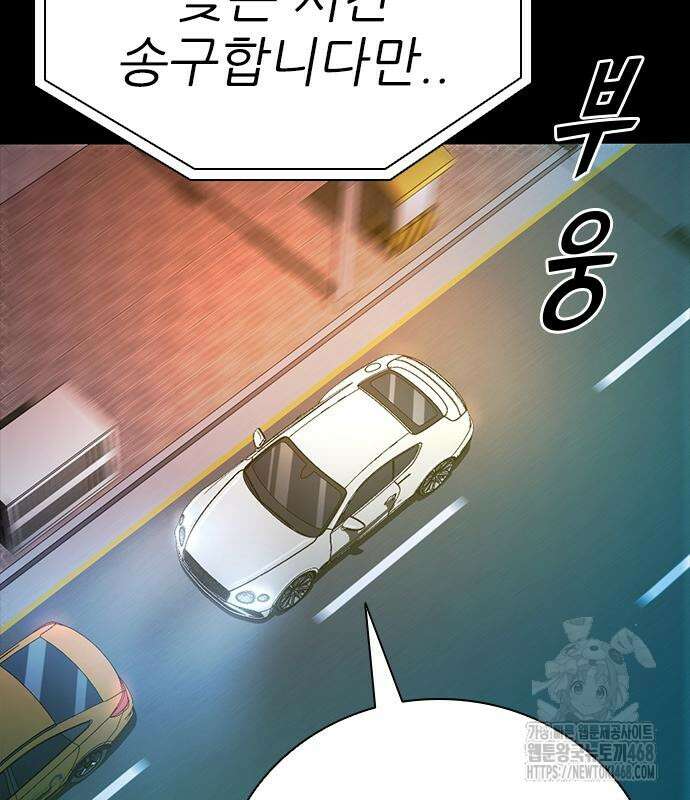 최악의 세대 22화 61