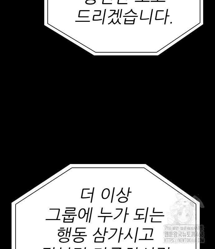 최악의 세대 22화 63