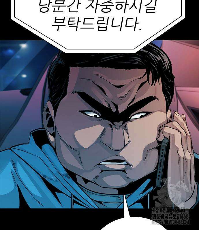 최악의 세대 22화 64
