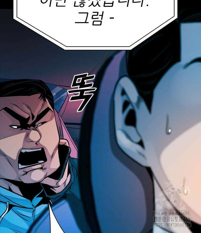 최악의 세대 22화 66