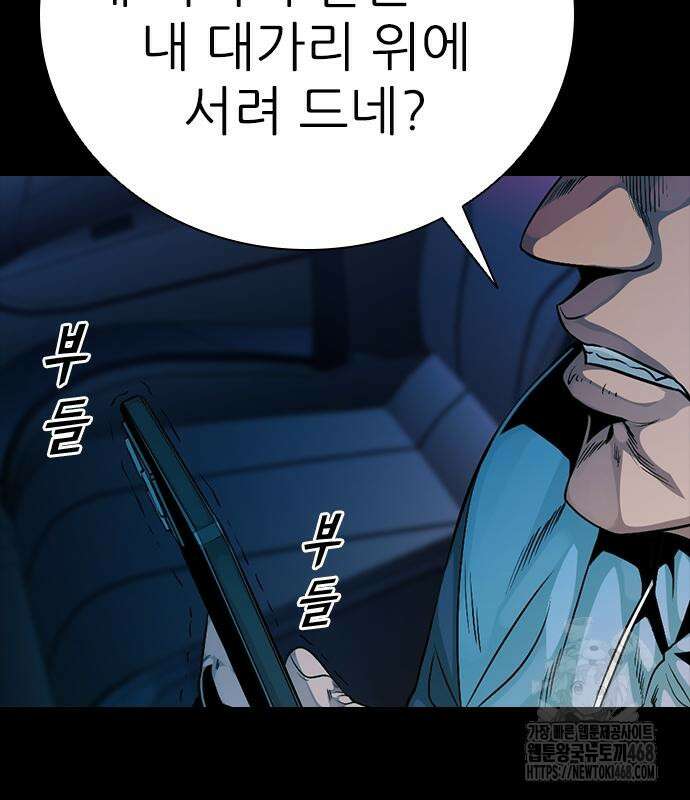 최악의 세대 22화 70