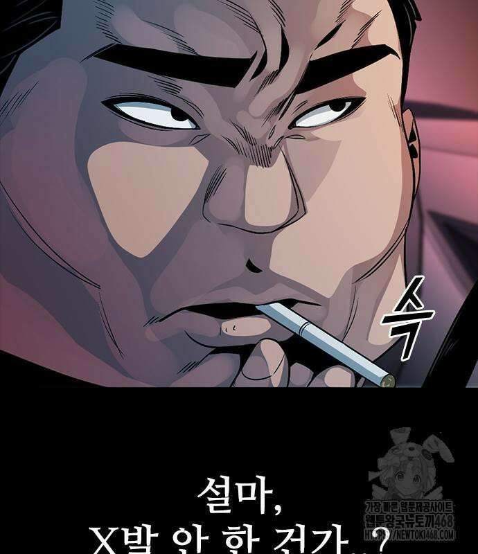 최악의 세대 22화 75