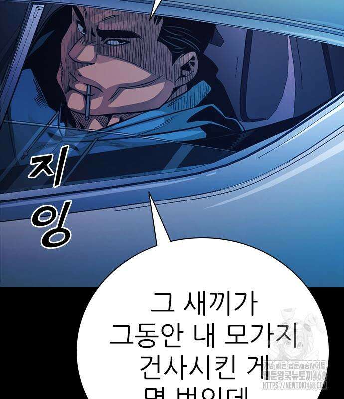 최악의 세대 22화 77