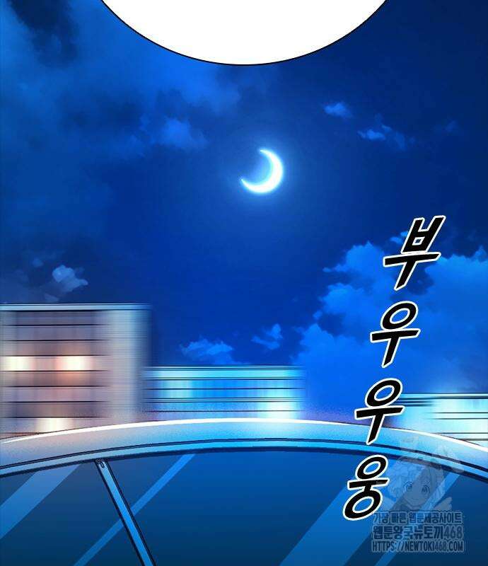 최악의 세대 22화 85