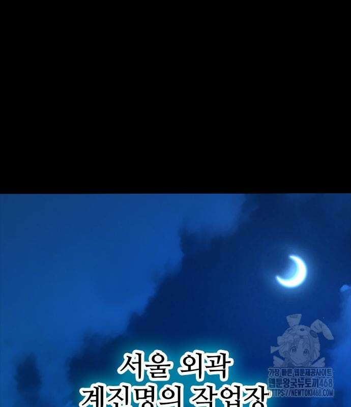 최악의 세대 22화 89