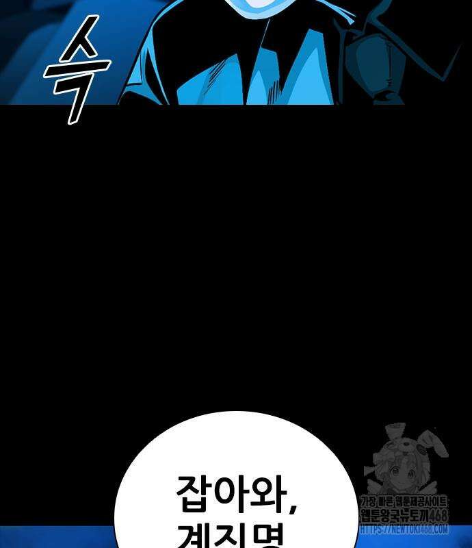 최악의 세대 22화 93