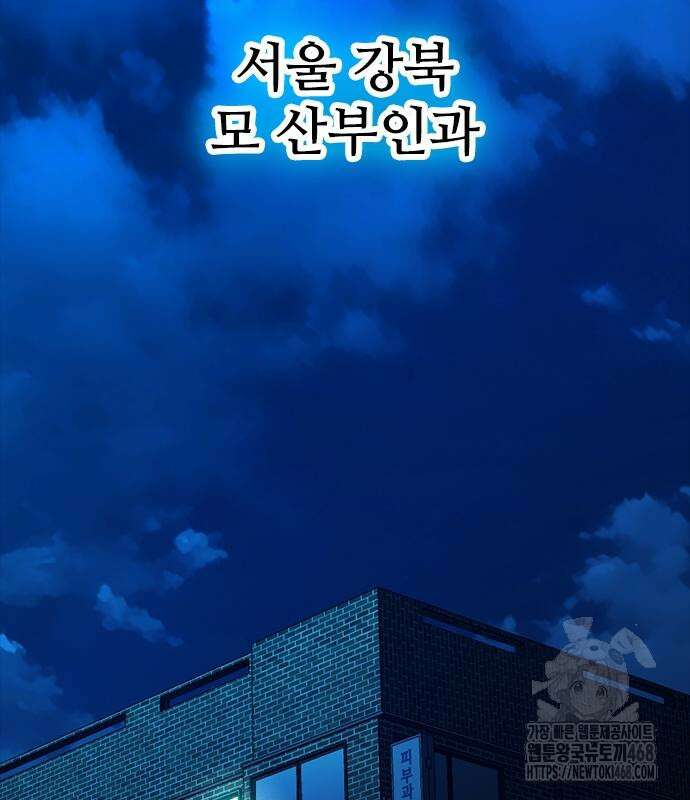 최악의 세대 22화 98