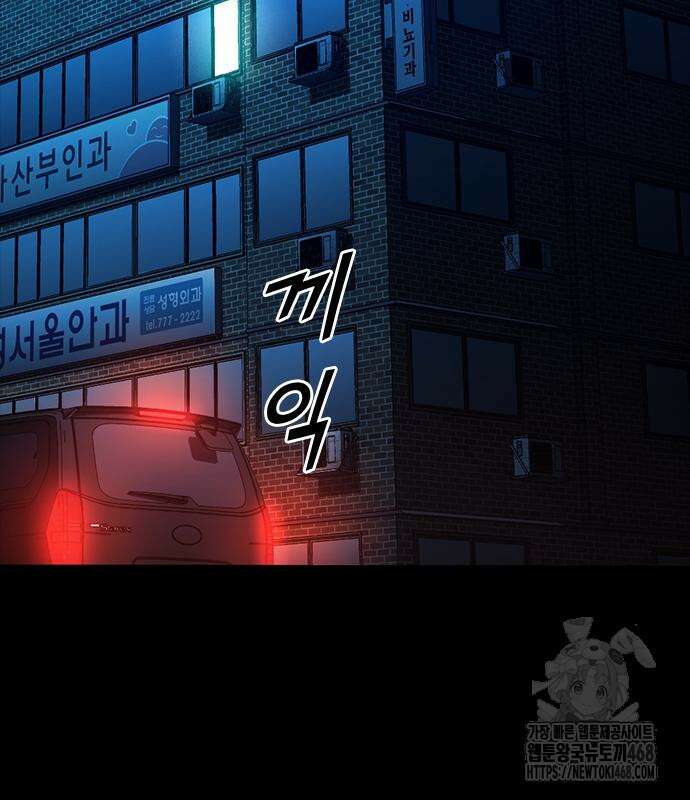 최악의 세대 22화 99