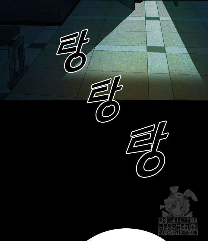 최악의 세대 22화 102