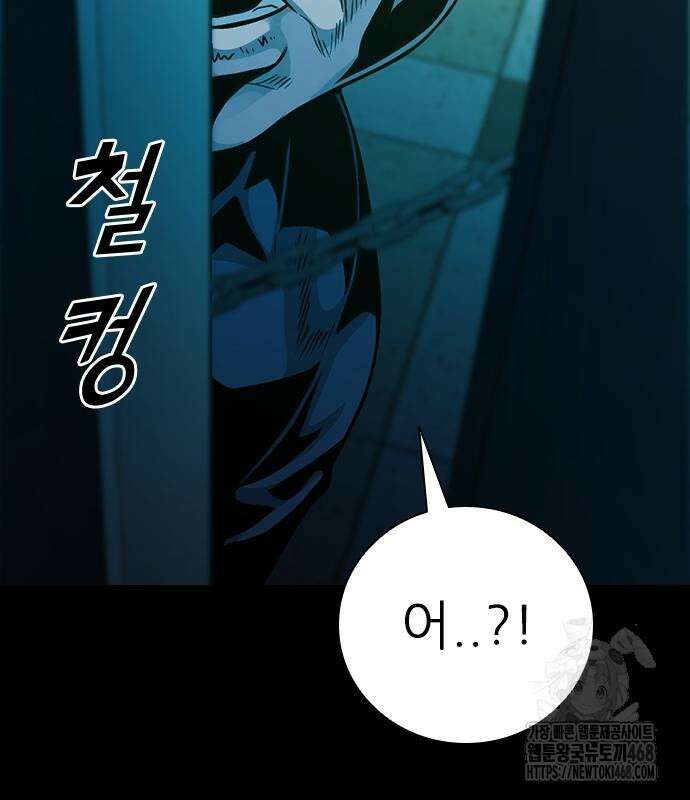 최악의 세대 22화 106