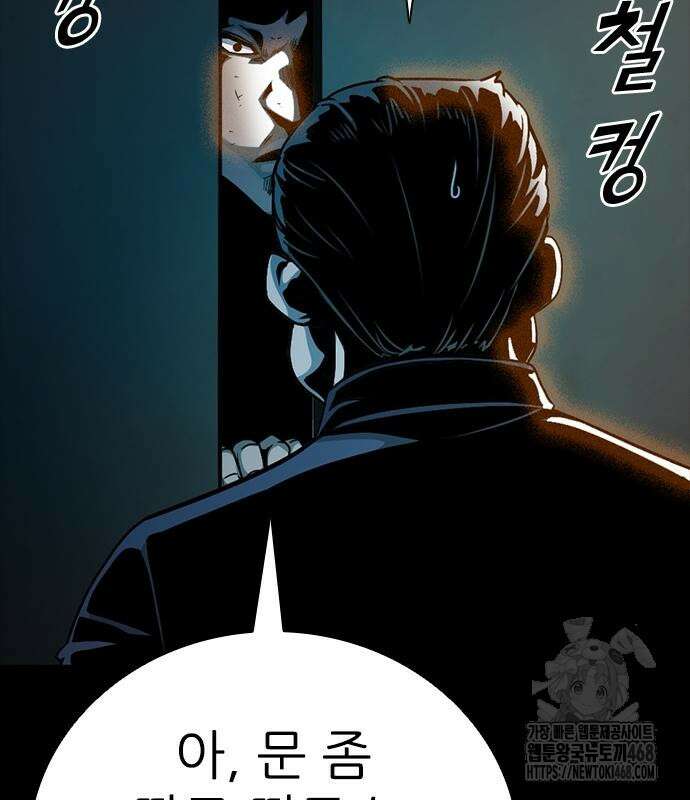 최악의 세대 22화 111