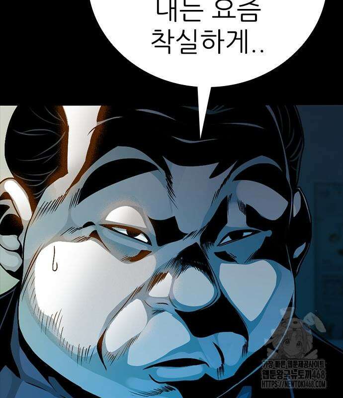 최악의 세대 22화 113