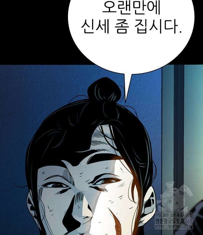 최악의 세대 22화 116
