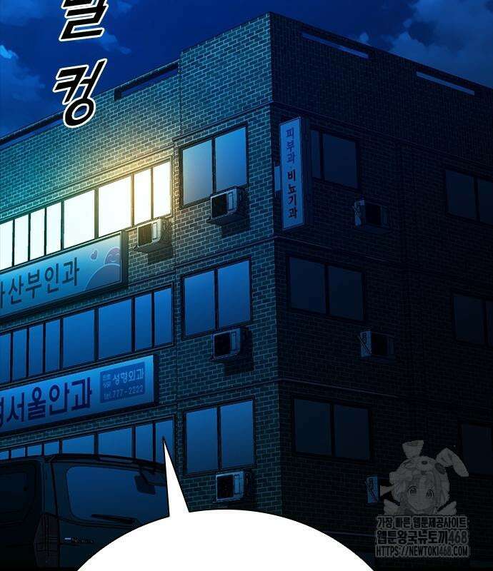 최악의 세대 22화 119