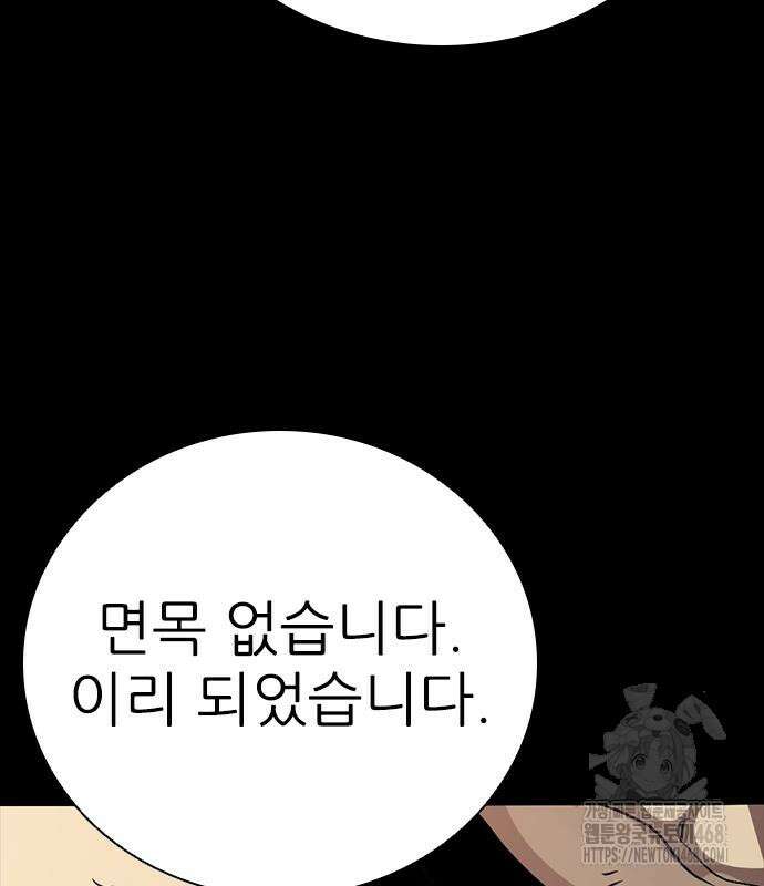 최악의 세대 22화 125