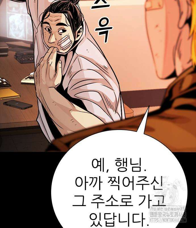 최악의 세대 22화 132