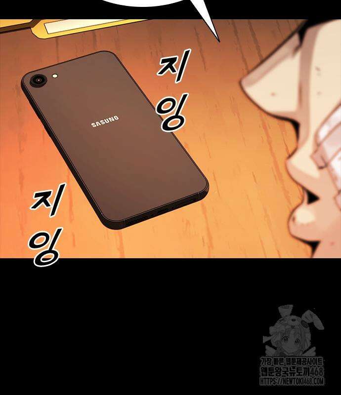 최악의 세대 22화 134