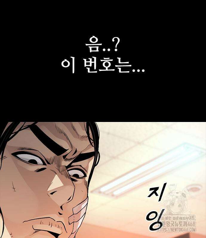 최악의 세대 22화 135