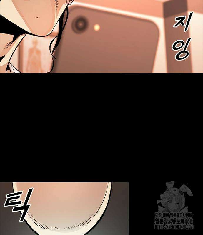 최악의 세대 22화 136