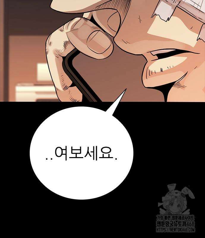 최악의 세대 22화 138