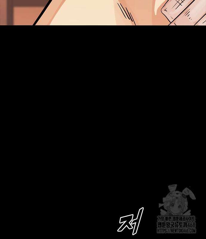 최악의 세대 22화 141