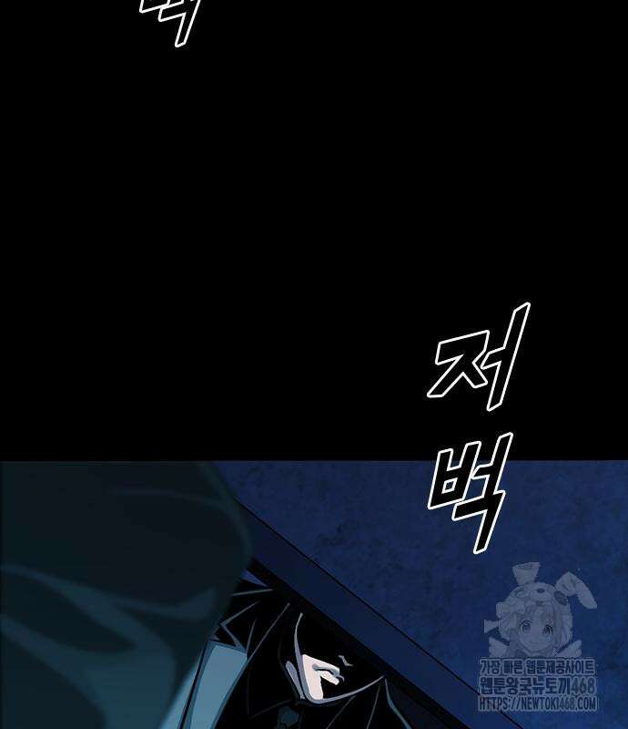최악의 세대 22화 143