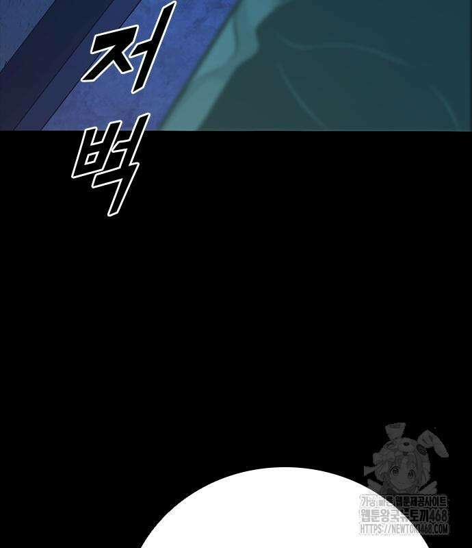최악의 세대 22화 145