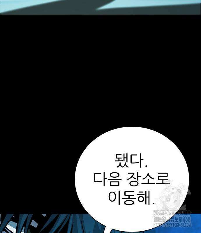 최악의 세대 22화 149