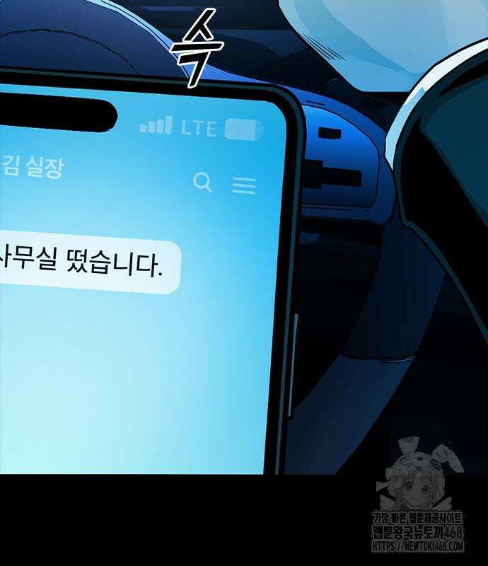 최악의 세대 22화 155