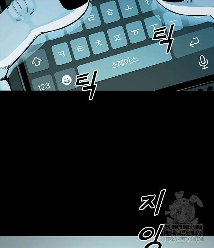 최악의 세대 22화 165