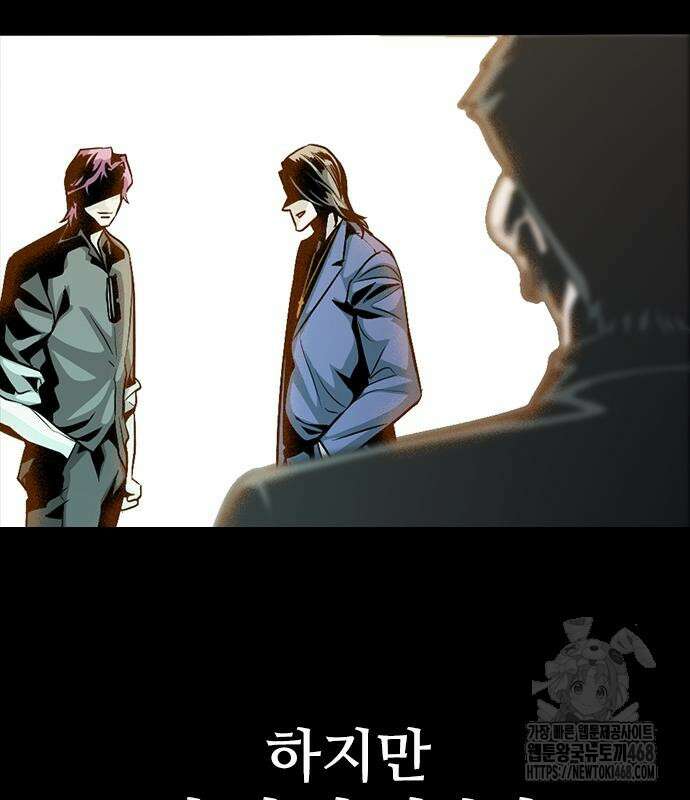 최악의 세대 22화 182