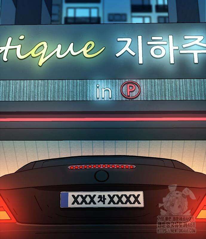 최악의 세대 22화 200