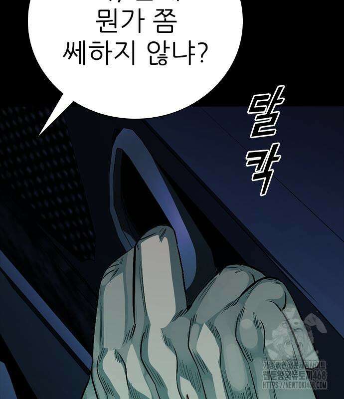 최악의 세대 22화 209