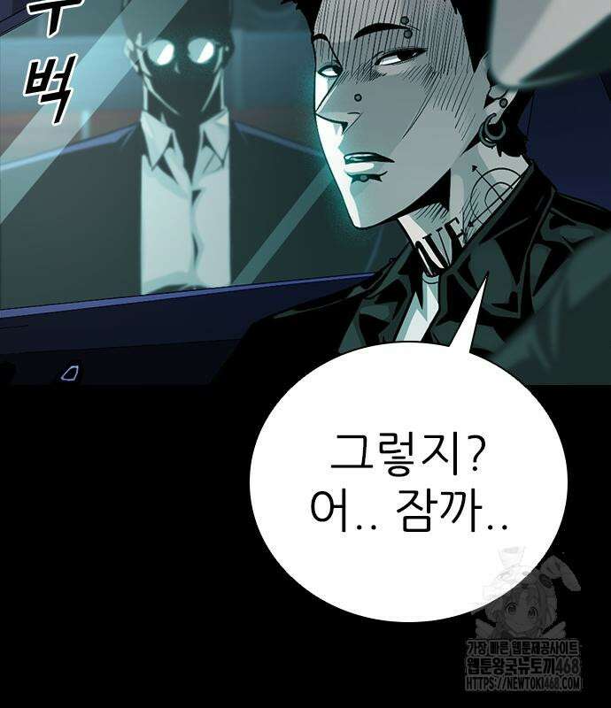 최악의 세대 22화 212