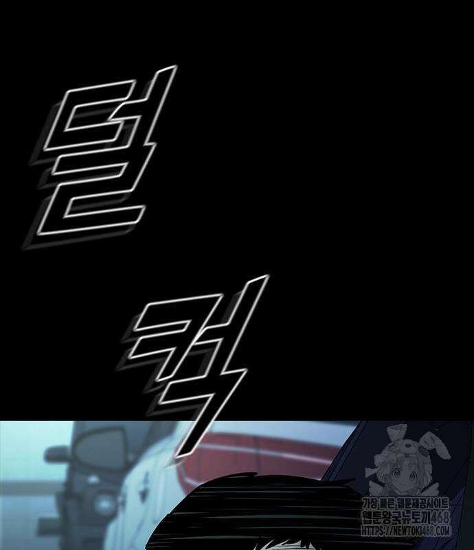 최악의 세대 22화 213