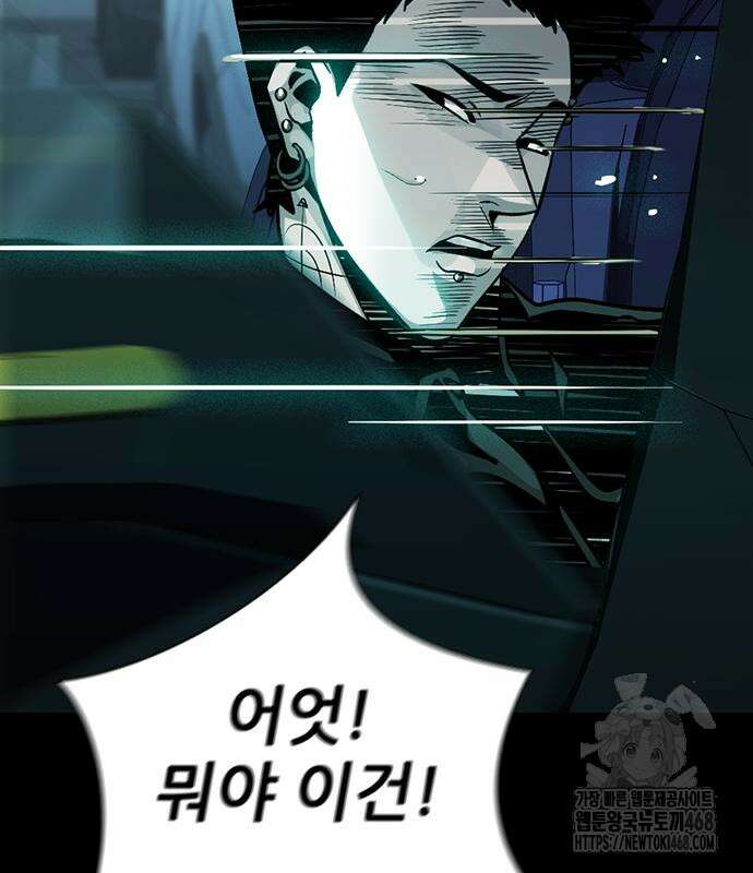 최악의 세대 22화 214