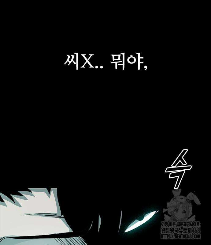 최악의 세대 22화 220