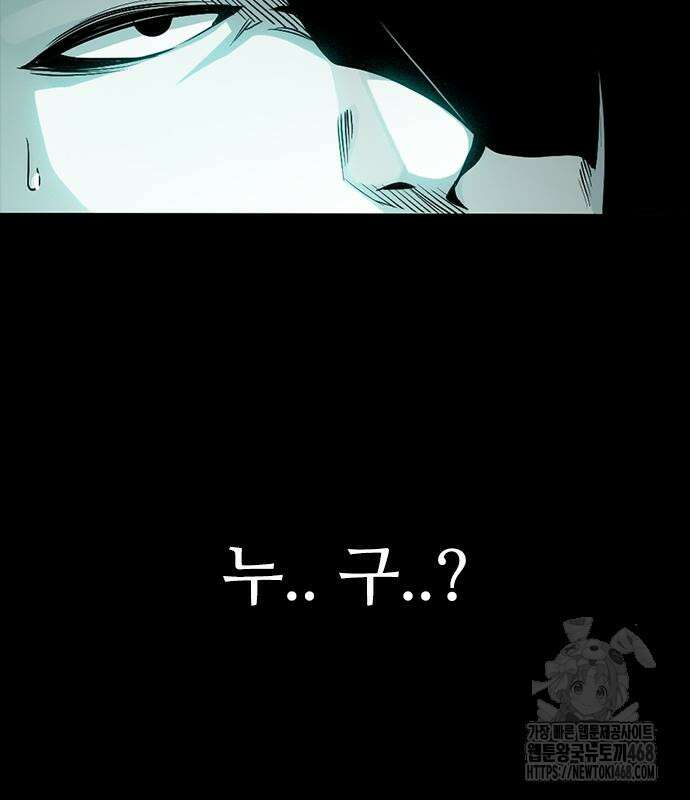최악의 세대 22화 221