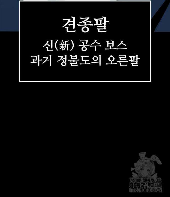 최악의 세대 22화 224